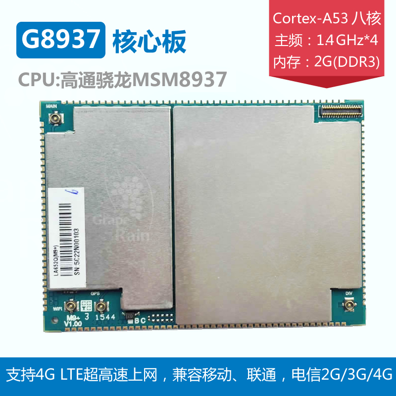 CortexA53 ARM核心板ARM核心板资料_原理图_价格