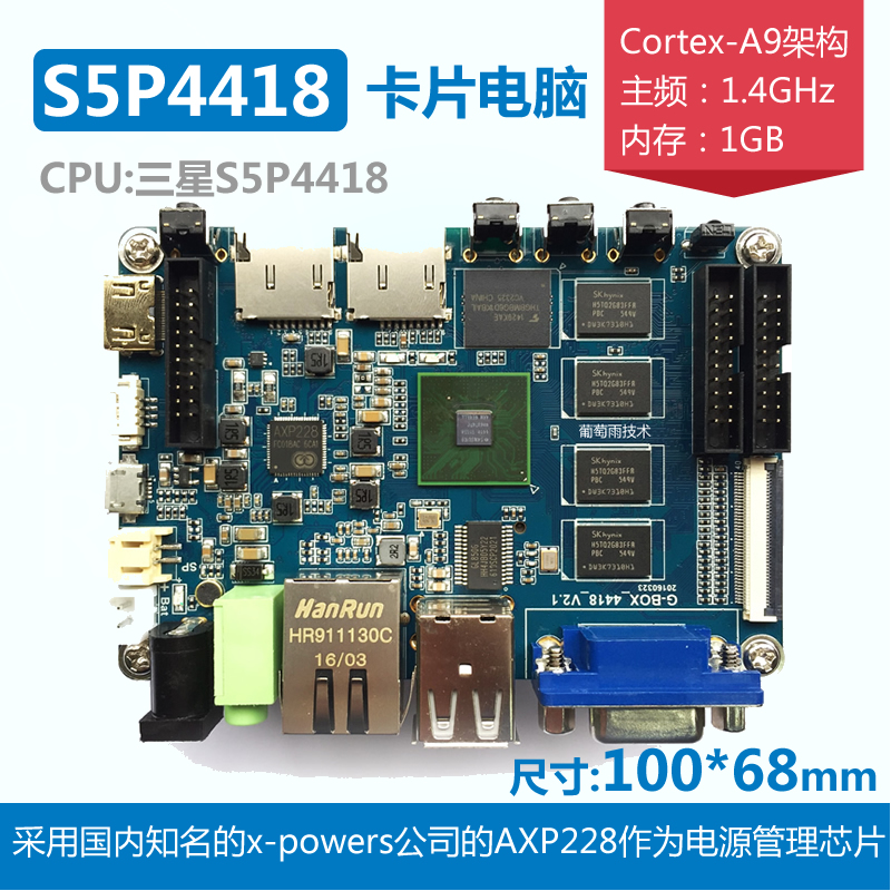 S5P4418ƬXS5P4418ƬXY|ԭD|r(ji)_꼼g(sh)