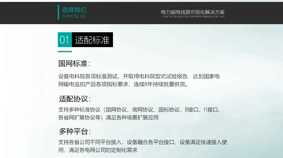 2024年电力输电线路可视化解决方案低功耗-双目枪机、智能抓拍机主板方案